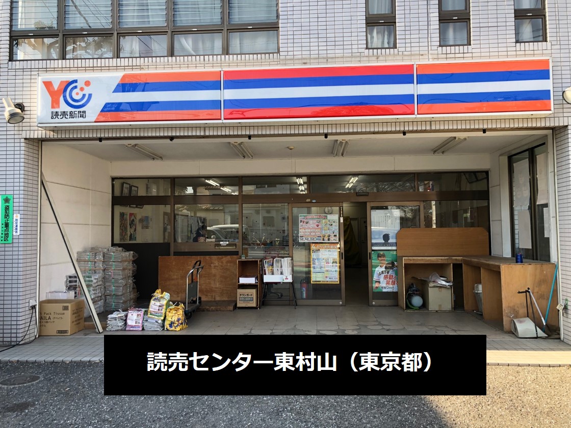 新聞配達順路帳アプリ」を使いこなそう！ | 新聞販売店.COM