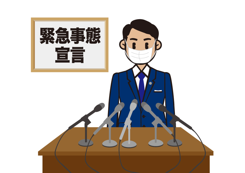 緊急事態宣言|新聞販売店.com